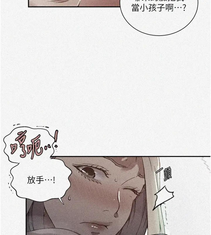 漫画《秘密教学》第275话第6张图
