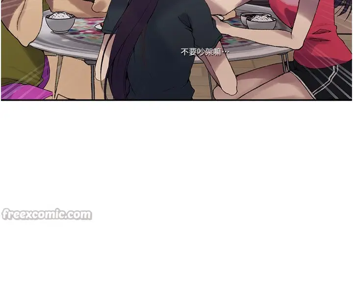 漫画《秘密教学》第275话第60张图