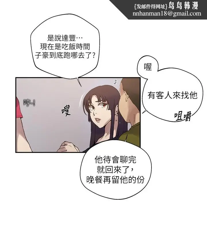 漫画《秘密教学》第275话第61张图
