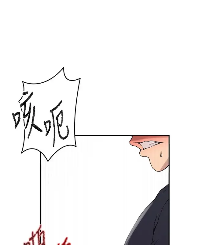 漫画《秘密教学》第275话第72张图