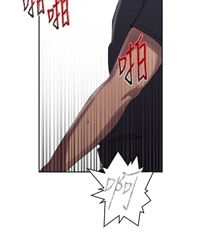 漫画《秘密教学》第275话第73张图