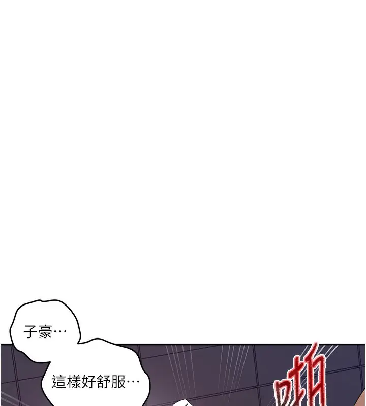 漫画《秘密教学》第275话第74张图