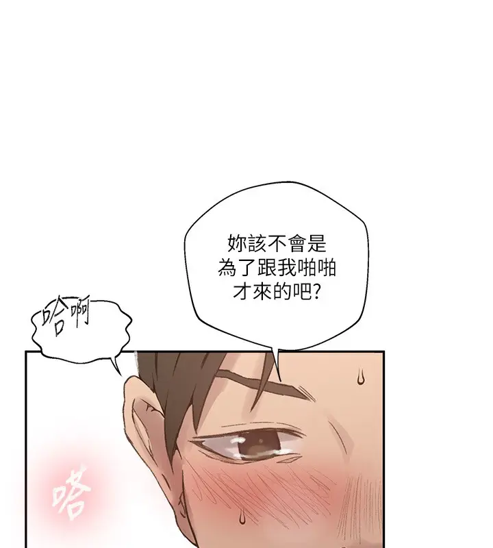 漫画《秘密教学》第275话第76张图
