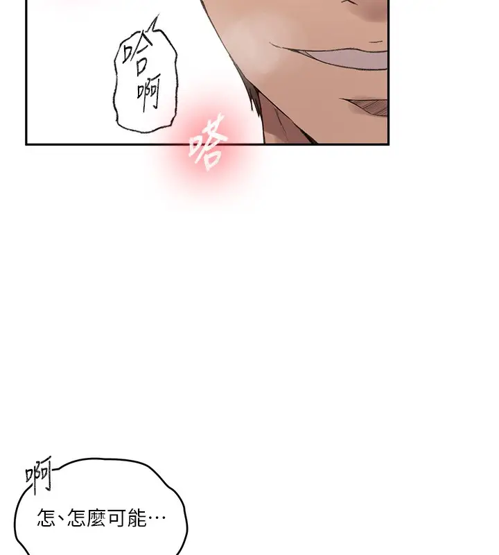 漫画《秘密教学》第275话第77张图