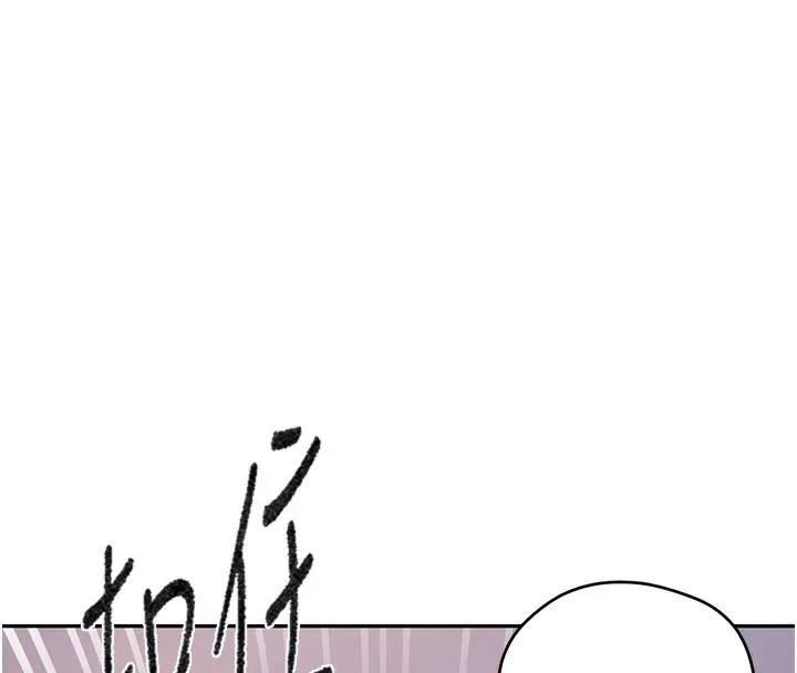 漫画《秘密教学》第275话第79张图