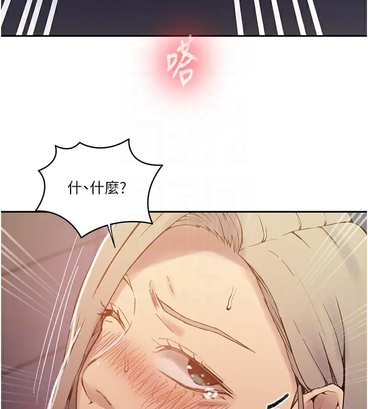 漫画《秘密教学》第275话第82张图