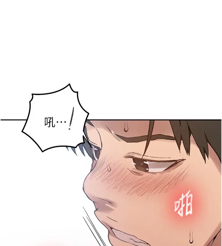 漫画《秘密教学》第275话第84张图