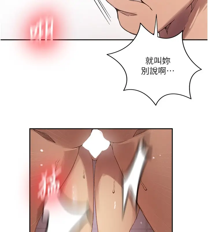 漫画《秘密教学》第275话第85张图
