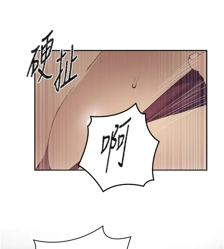 漫画《秘密教学》第275话第91张图