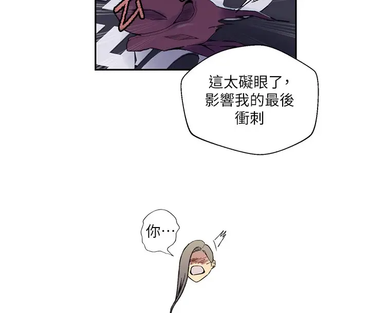 漫画《秘密教学》第275话第94张图