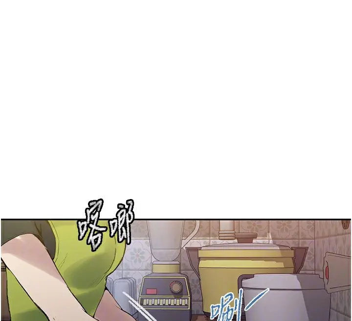 漫画《秘密教学》第275话第98张图