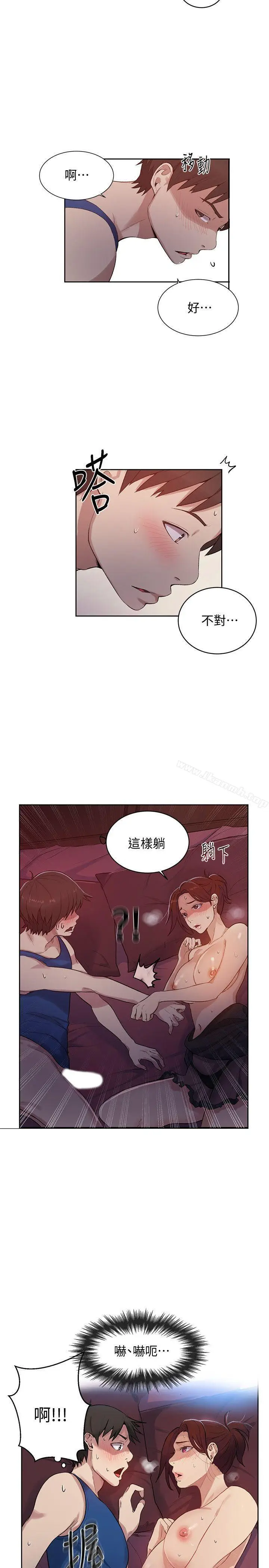 漫画《秘密教学》第5话第12张图