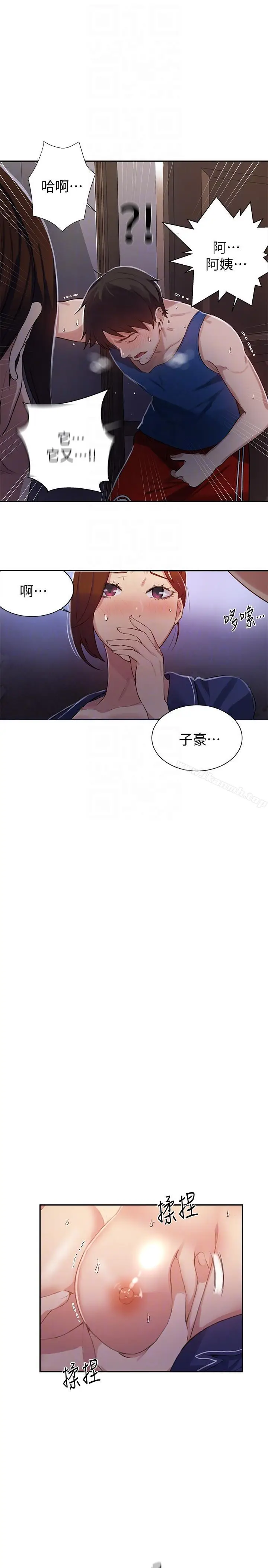 漫画《秘密教学》第5话第19张图