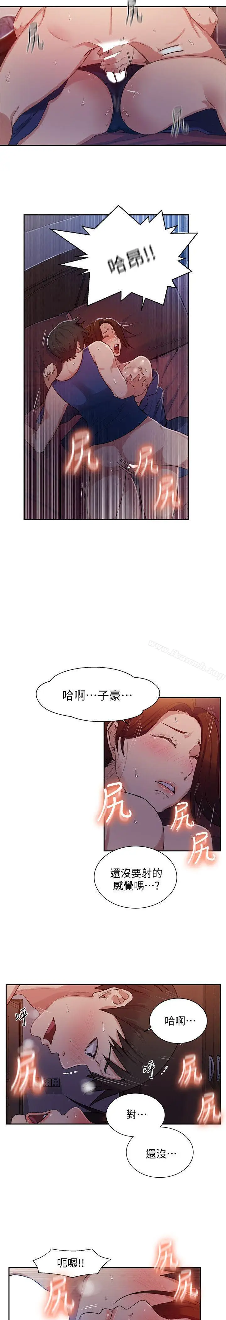 漫画《秘密教学》第5话第20张图