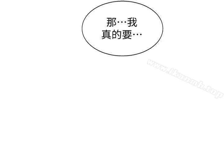 漫画《秘密教学》第5话第22张图