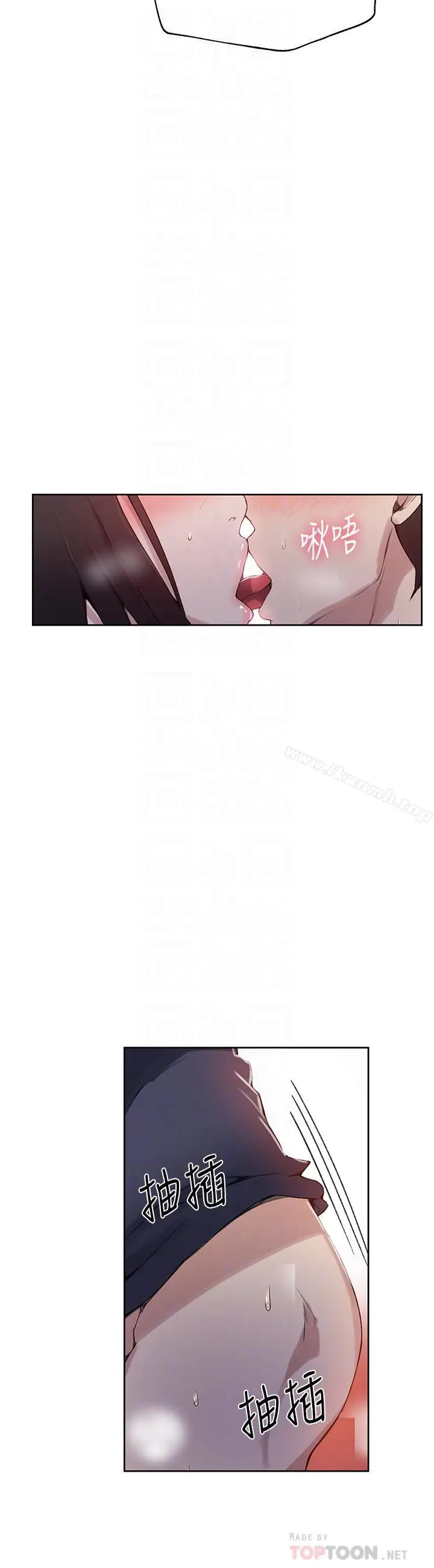 漫画《秘密教学》第28话第6张图