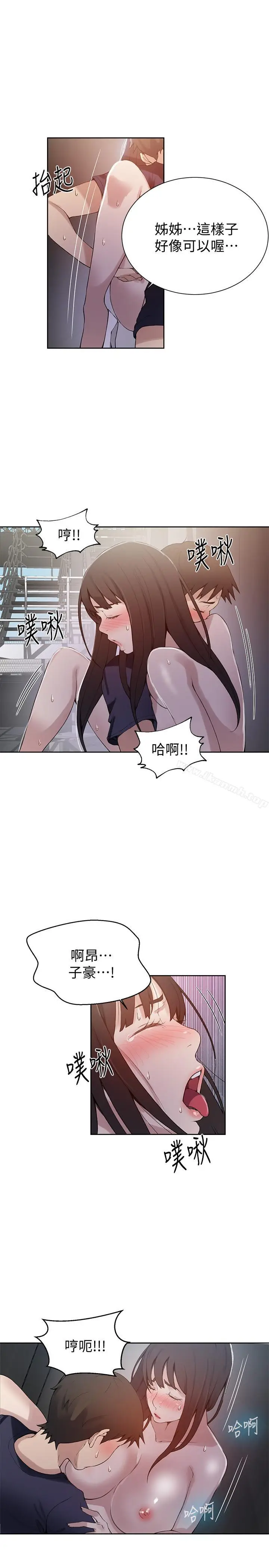 漫画《秘密教学》第28话第7张图