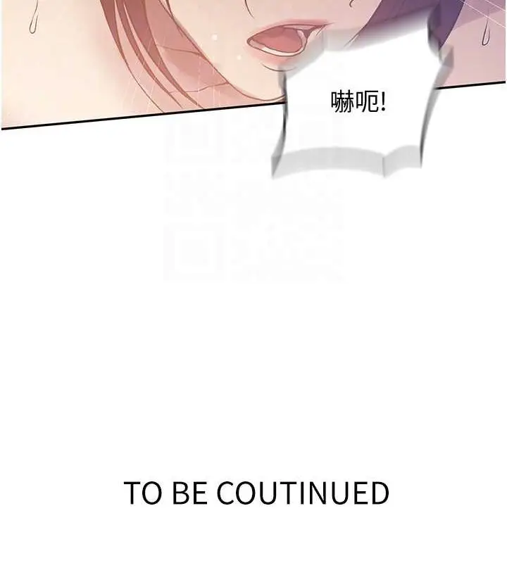 漫画《秘密教学》第251话第100张图