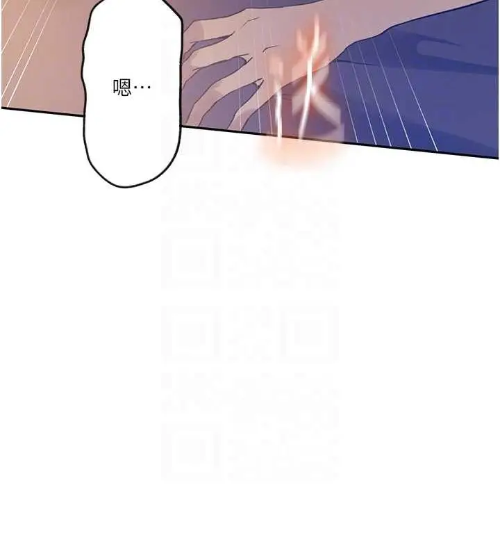 漫画《秘密教学》第251话第20张图