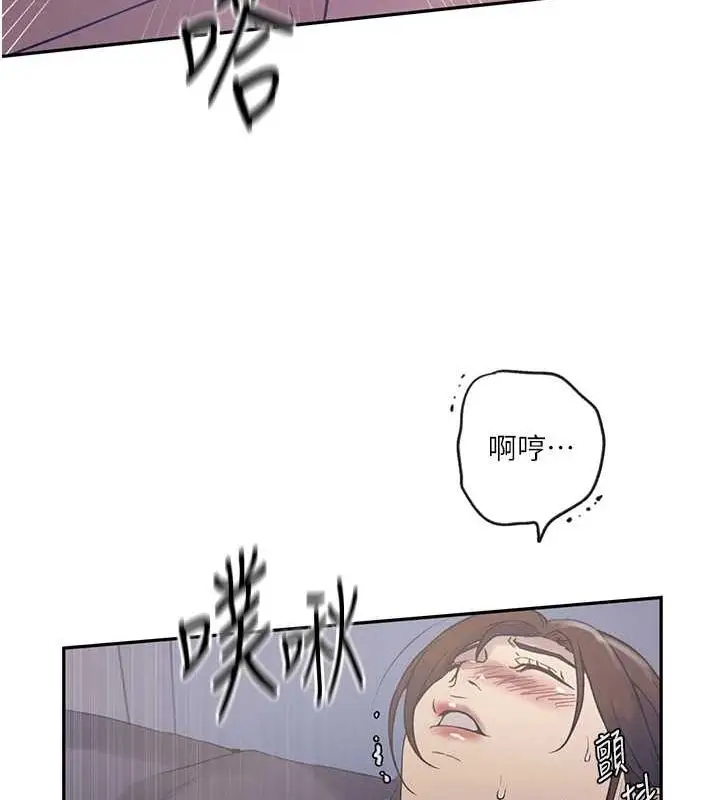 漫画《秘密教学》第251话第22张图