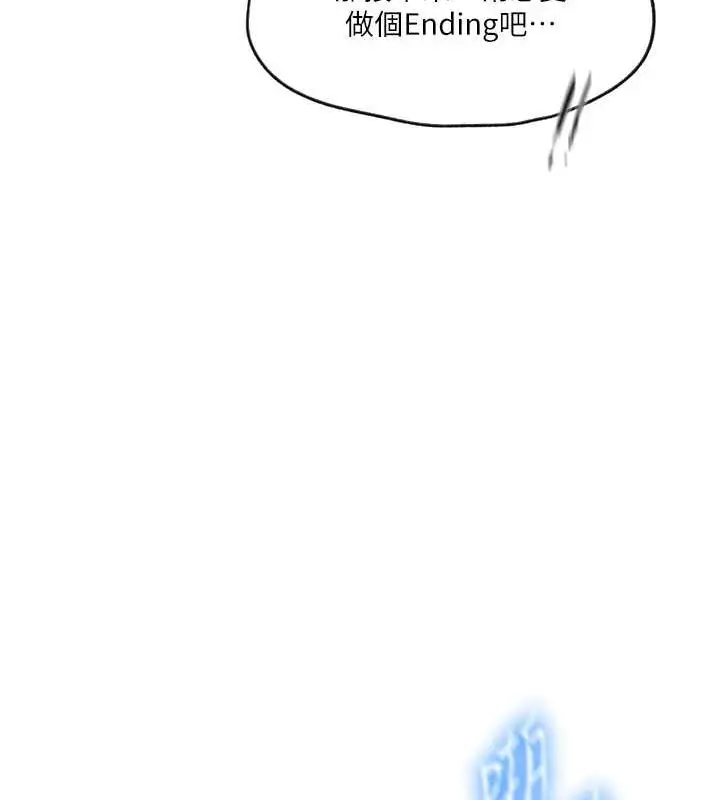 漫画《秘密教学》第251话第28张图