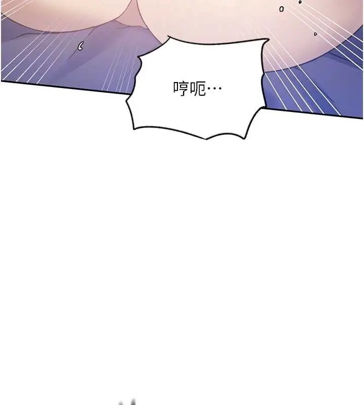 漫画《秘密教学》第251话第35张图