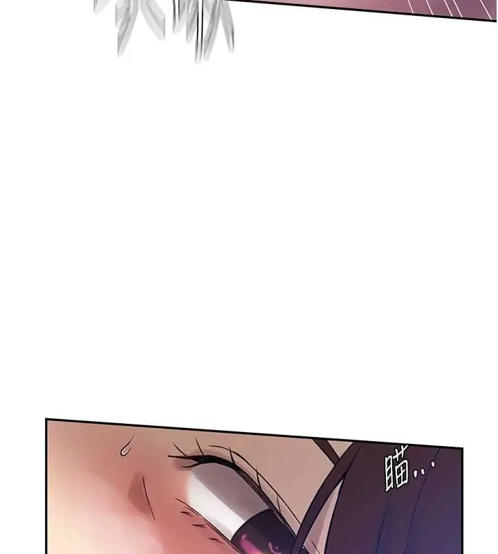 漫画《秘密教学》第251话第45张图