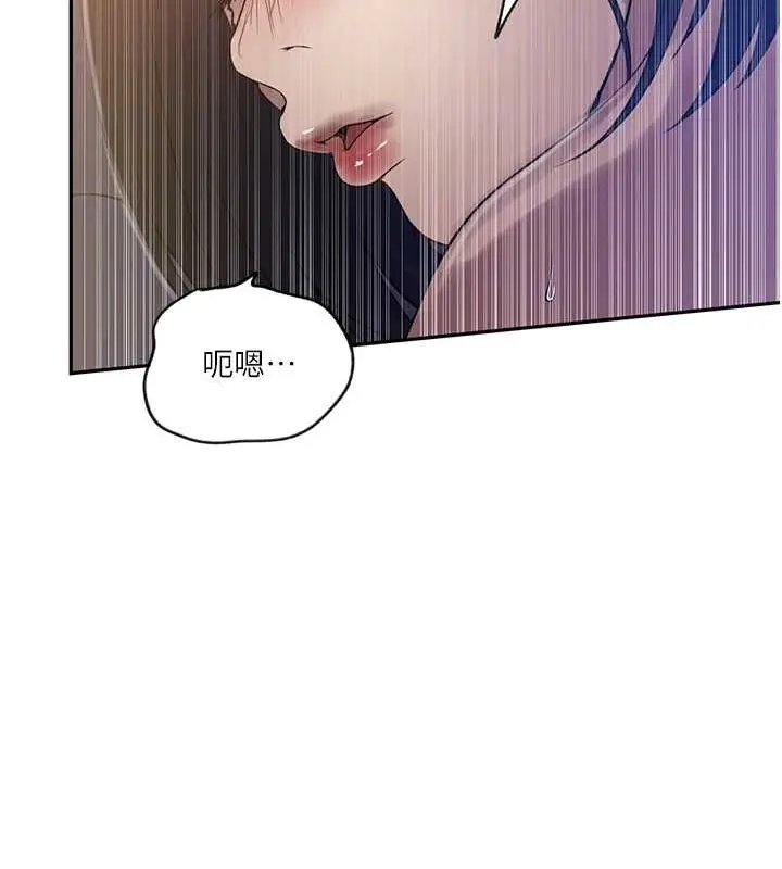 漫画《秘密教学》第251话第50张图