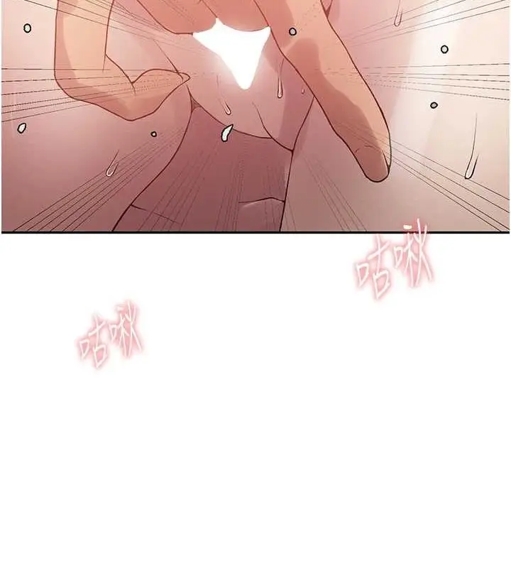 漫画《秘密教学》第251话第58张图