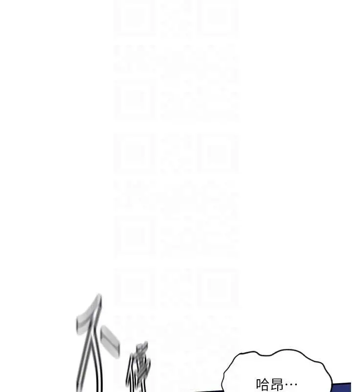 漫画《秘密教学》第251话第63张图