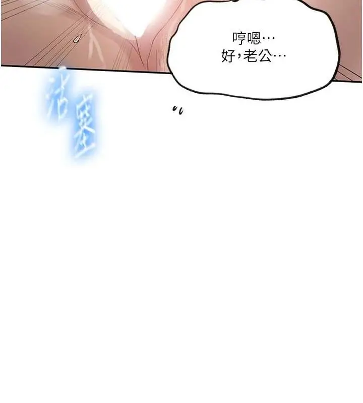 漫画《秘密教学》第251话第68张图