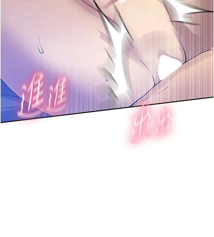 漫画《秘密教学》第251话第71张图