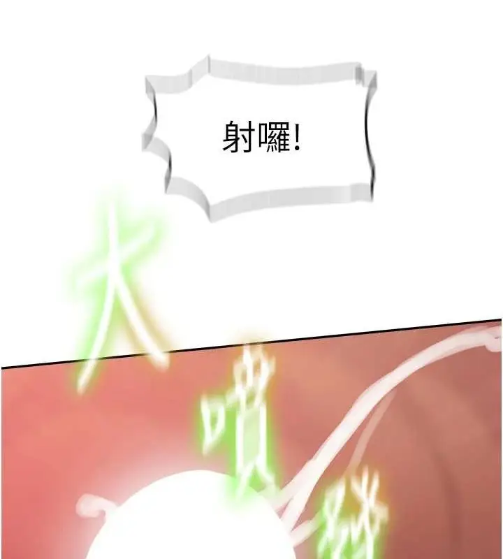 漫画《秘密教学》第251话第72张图