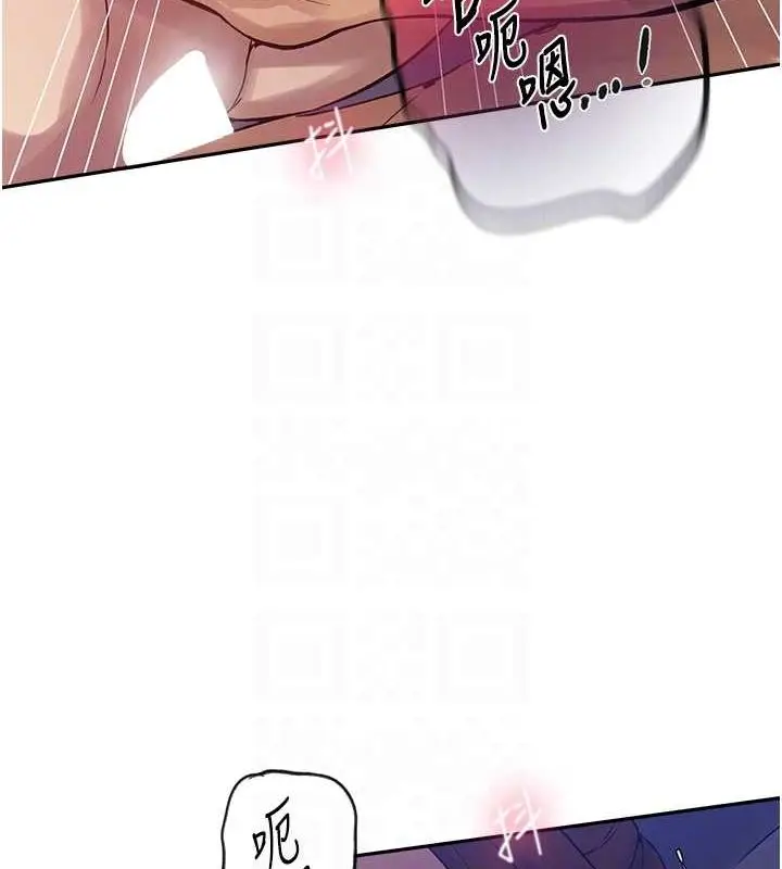 漫画《秘密教学》第251话第77张图