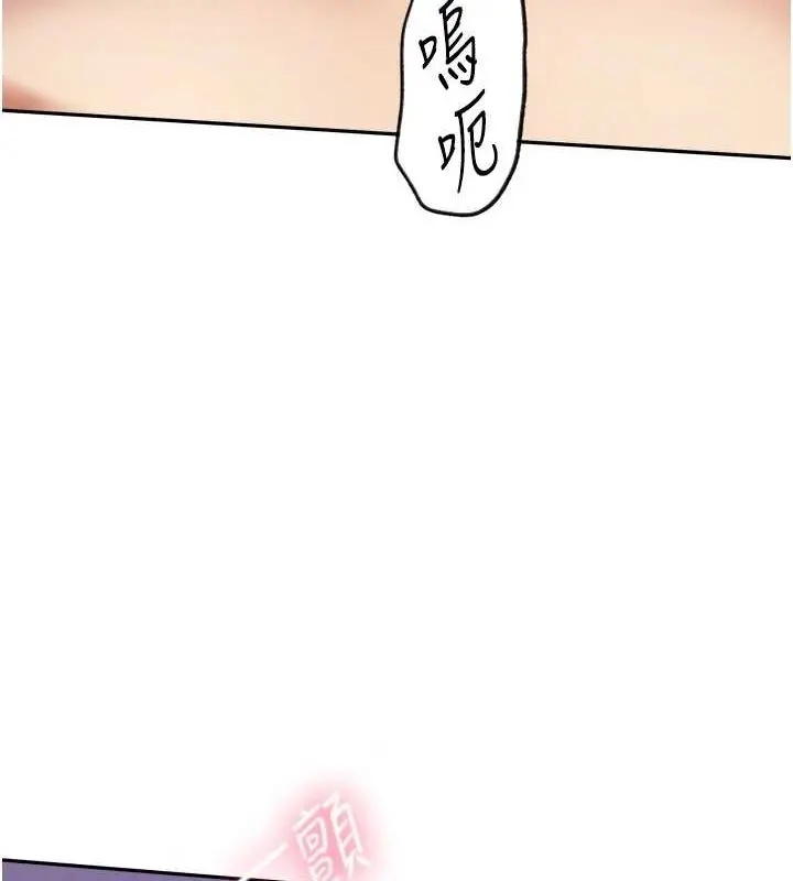 漫画《秘密教学》第251话第79张图