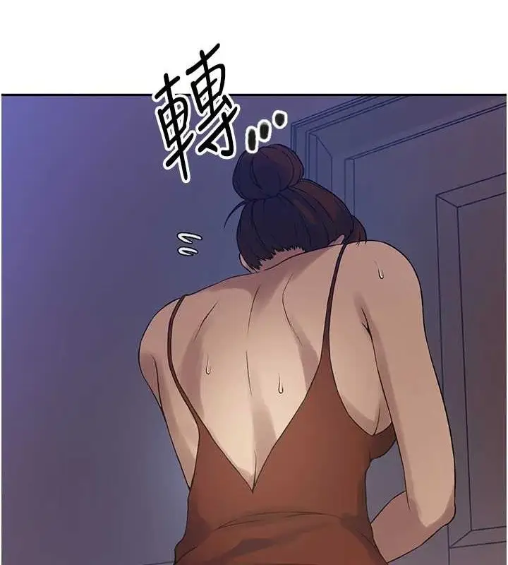 漫画《秘密教学》第251话第87张图