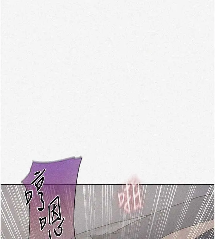 漫画《秘密教学》第251话第9张图