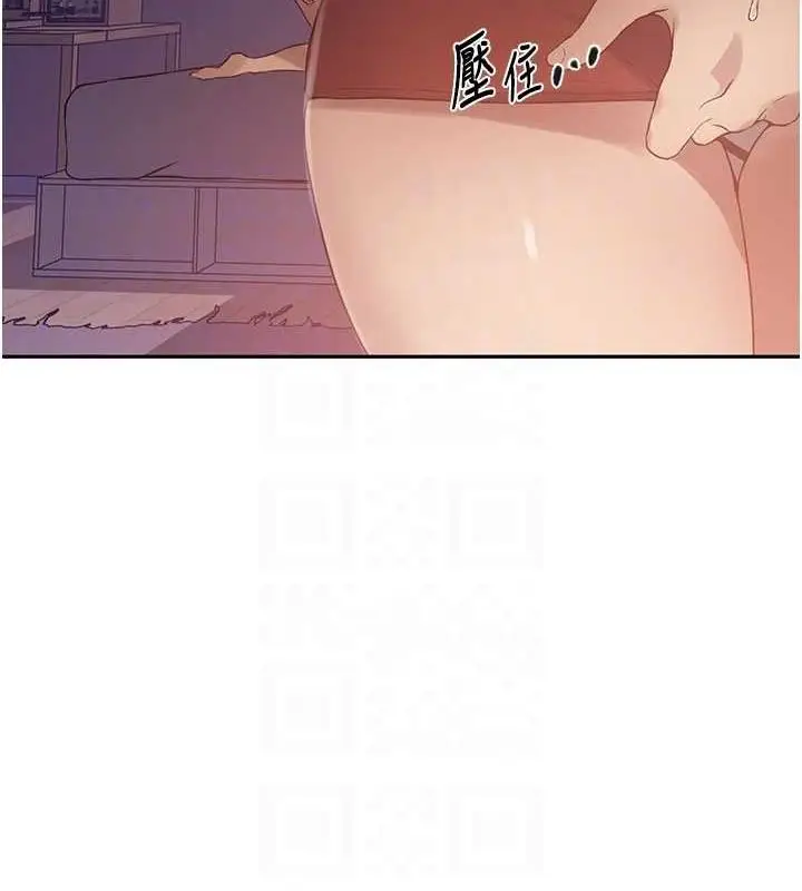漫画《秘密教学》第251话第90张图