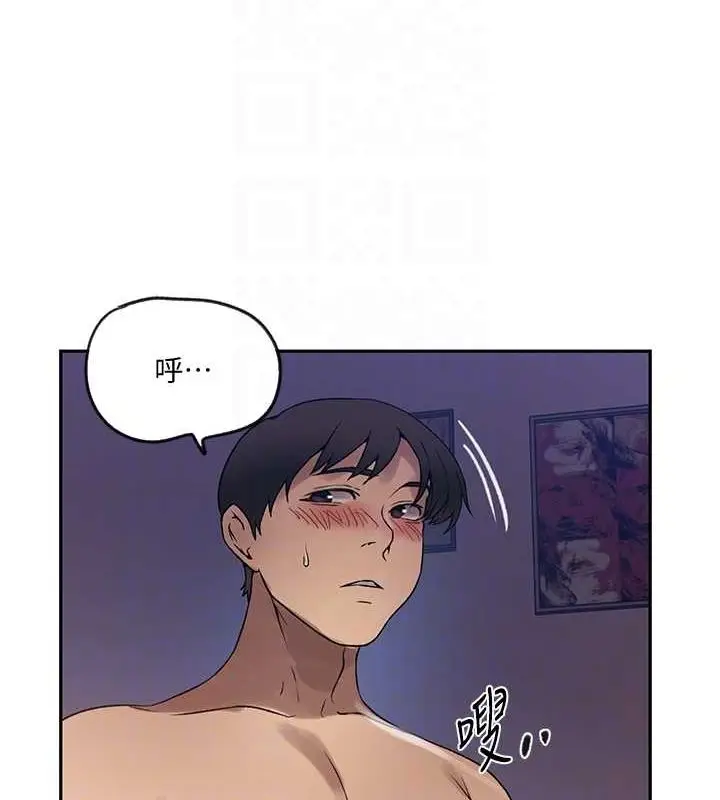 漫画《秘密教学》第251话第91张图