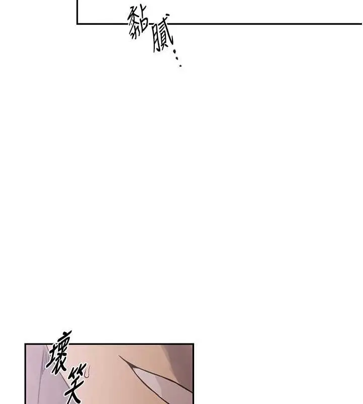 漫画《秘密教学》第251话第94张图