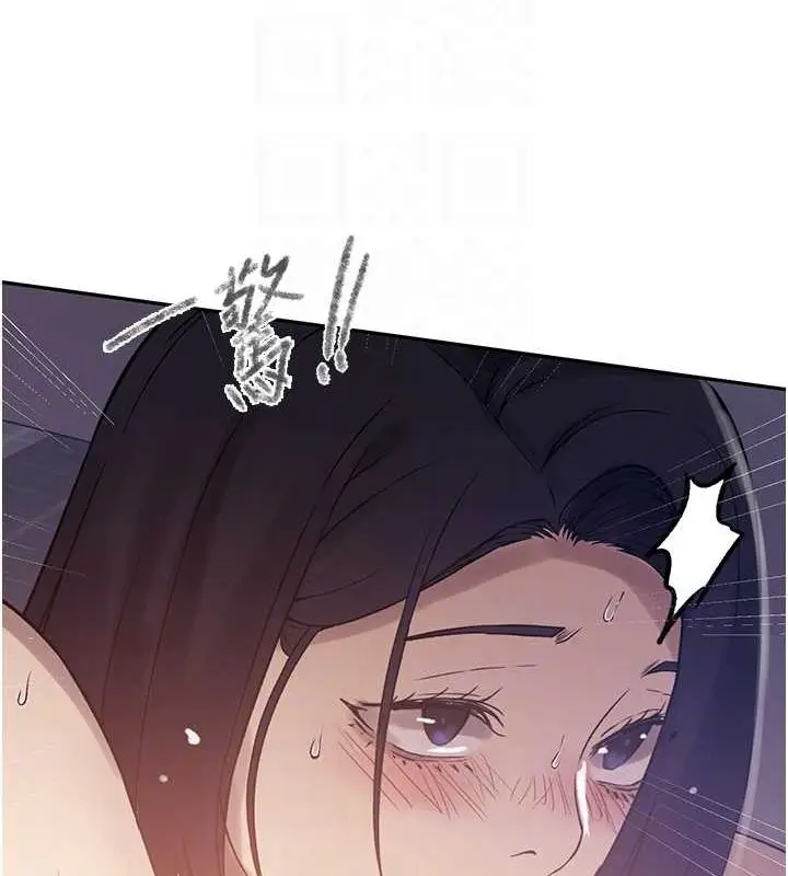 漫画《秘密教学》第251话第99张图