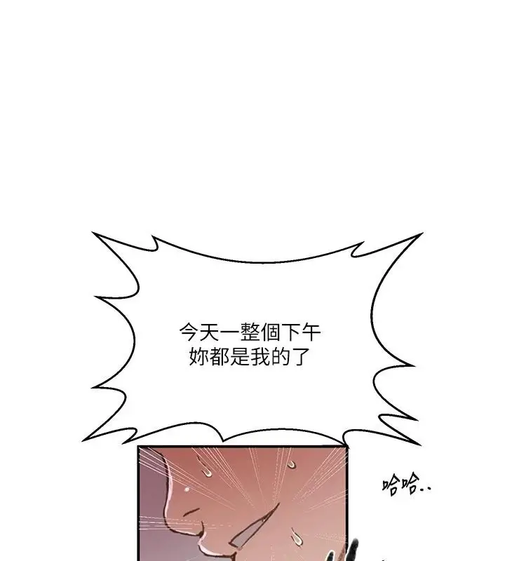漫画《秘密教学》第321话第103张图