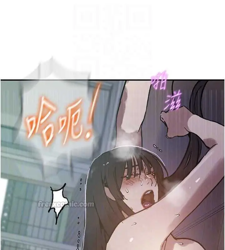 漫画《秘密教学》第321话第105张图