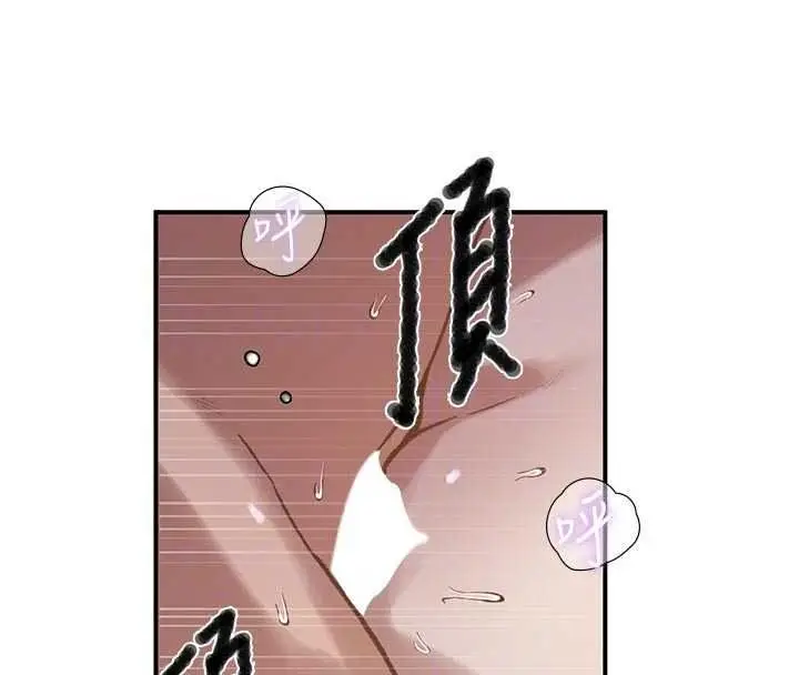 漫画《秘密教学》第321话第108张图