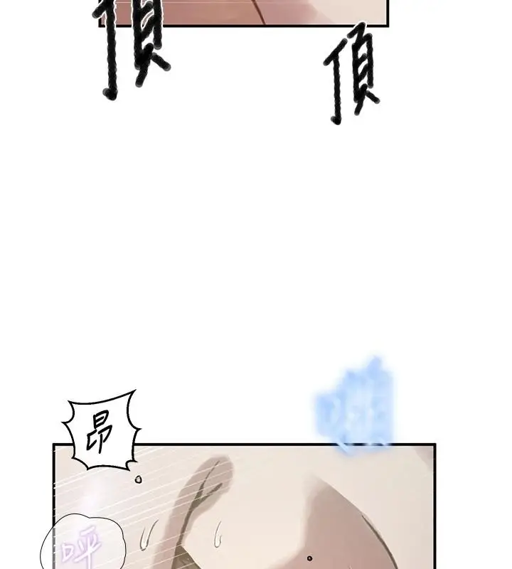 漫画《秘密教学》第321话第109张图