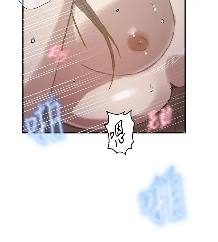 漫画《秘密教学》第321话第110张图