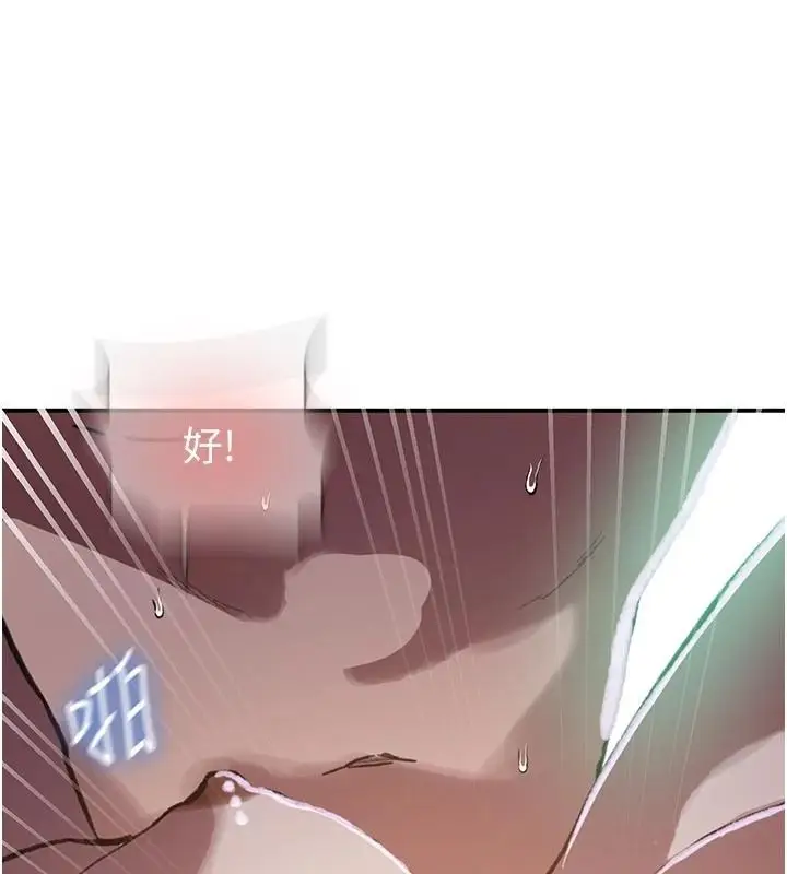 漫画《秘密教学》第321话第111张图