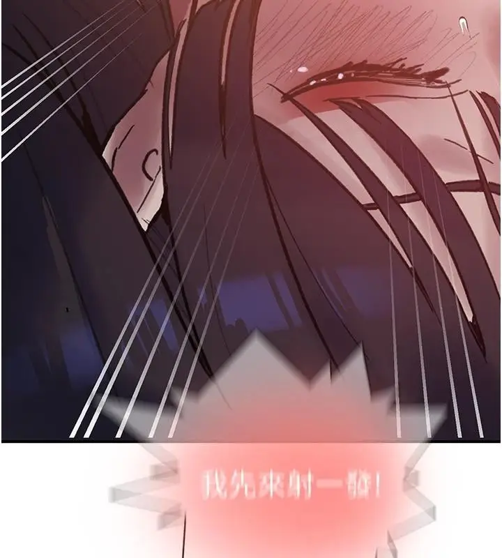 漫画《秘密教学》第321话第113张图