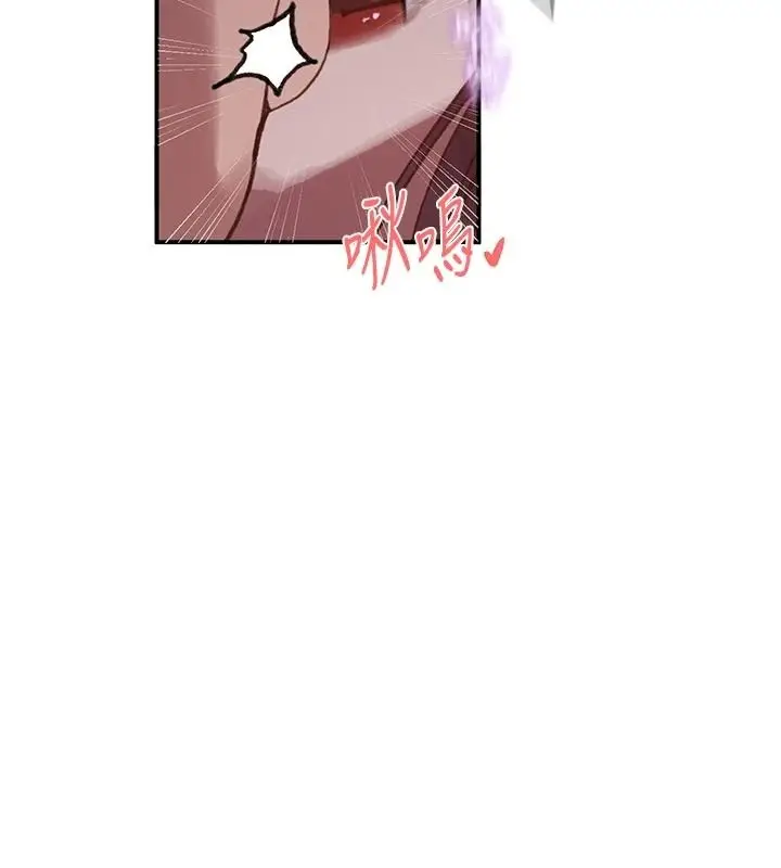 漫画《秘密教学》第321话第119张图