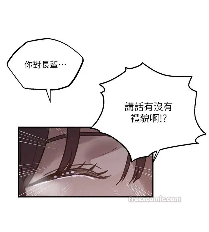漫画《秘密教学》第321话第15张图